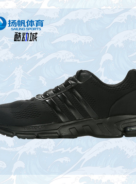 Adidas/阿迪达斯正品夏季 Equipment 10 EM男女运动跑步鞋FX2288