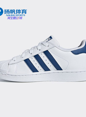 adidas阿迪达斯贝壳鞋