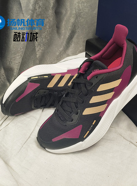 Adidas/阿迪达斯正品冬季新款X9000L2 C.RDY男女运动跑步鞋H67352