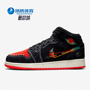Jordan Mid Nike DN5121 Air 女子复古运动休闲板鞋 001 耐克正品