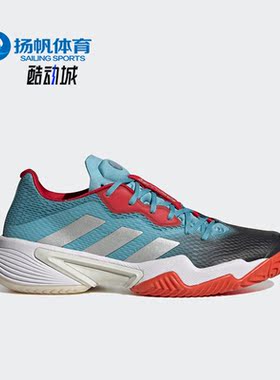 Adidas/阿迪达斯正品BARRICADE女子舒适耐磨运动网球鞋HP7415