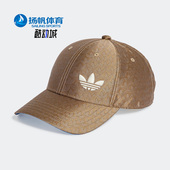 Adidas HY8532 运动休闲舒适遮阳鸭舌帽 阿迪达斯正品 三叶草男女款