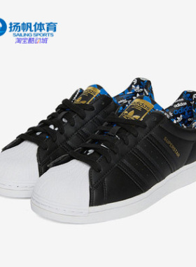 Adidas/阿迪达斯正品三叶草SUPERSTARD 男女低帮休闲板鞋H00185