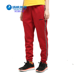 C90 女子W 阿迪达斯正品 EJ9668 Pant针织运动长裤 Adidas