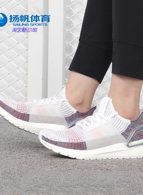 Adidas/阿迪达斯正品 新款 UltraBOOST 男女休闲跑步鞋B75877