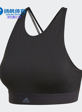 Adidas/阿迪达斯正品夏季女子内衣训练健身运动文胸 CY5708