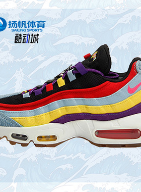 Nike/耐克正品AIR MAX 95 SP太阳花爱心单宁拼色运动跑步鞋CK5669