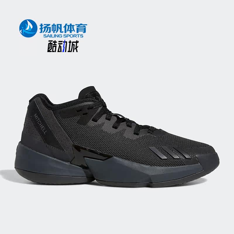 Adidas/阿迪达斯正品新款D.O.N. Issue 4男女运动篮球鞋GY6511