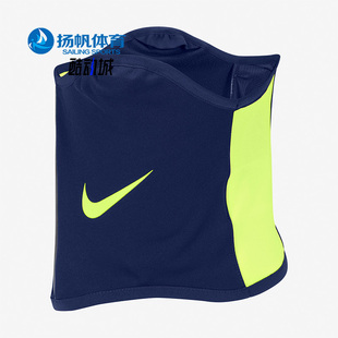 潮流运动防风保暖舒适围脖 Nike 休闲男女时尚 455 耐克正品 DC9165