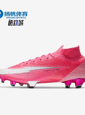 Nike/耐克正品姆巴佩刺客13天然草男子运动碎钉足球鞋DB5604-611