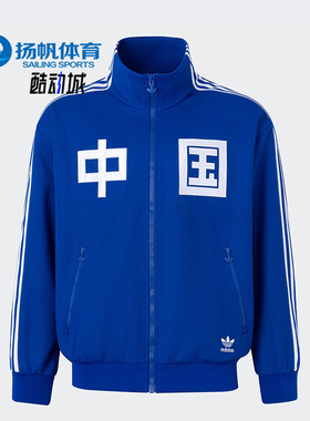 Adidas/阿迪达斯正品田径经典运动男女拉链夹克外套IT4482