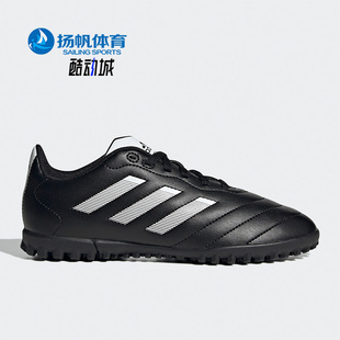 VIII Adidas 阿迪达斯正品 GOLETTO GY5781 大童运动休闲足球鞋