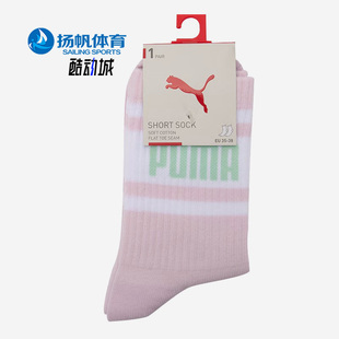 男女同款 运动透气中筒袜一双装 彪马正品 935405 新款 Puma