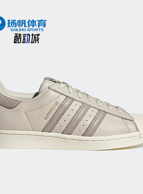 Adidas/阿迪达斯正品三叶草SUPERSTAR男女贝壳头休闲板鞋 GW4437