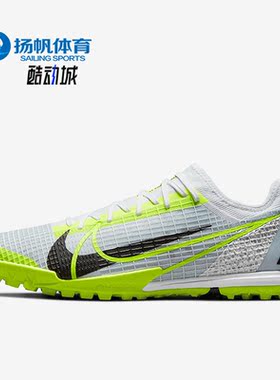 Nike/耐克正品新款刺客14 PROTF高端男子运动足球鞋CV1001-107