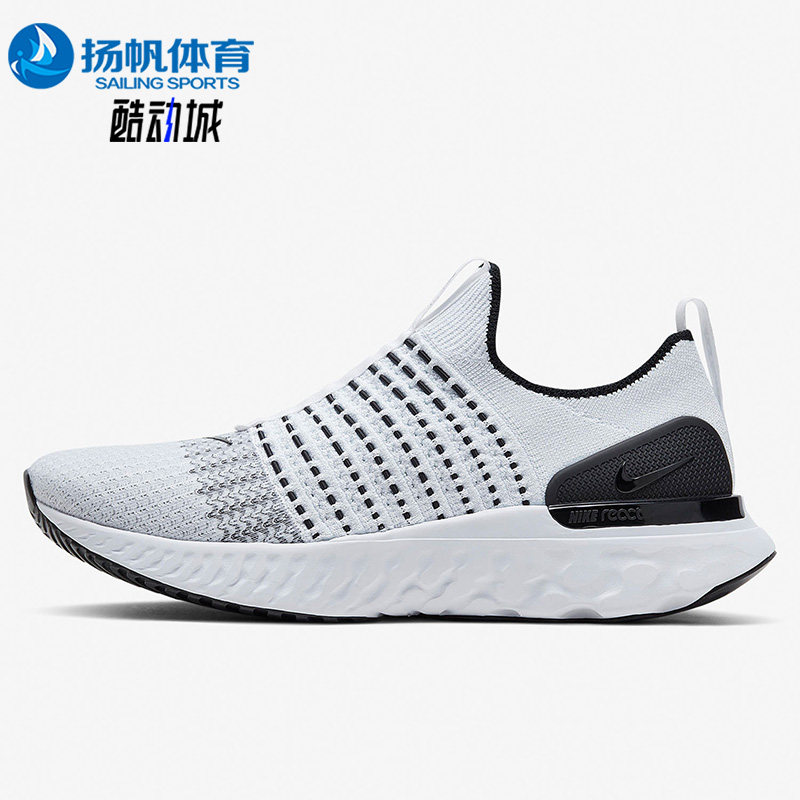Nike/耐克正品REACT RUN FK2男子轻便运动跑步鞋CJ0277-100