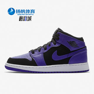 Nike/耐克正品AIR JORDAN 1 MID女子GS大童耐磨篮球鞋 554725-051