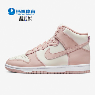 女子休闲耐磨轻便透气高帮板鞋 Nike 耐克正品 Dunk新款 003 DD1869