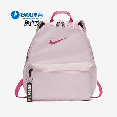 Nike/耐克正品夏季新款儿童休闲运动双肩背包 BA5559-663-封面