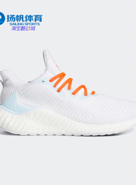 Adidas/阿迪达斯正品新款 alphaboost 男子跑步运动鞋EG1441