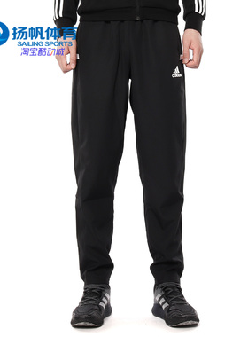Adidas/阿迪达斯正品 T19 WOV PNT M 男子休闲运动训练长裤DW6869