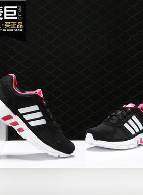 Adidas/阿迪达斯跑步鞋女子