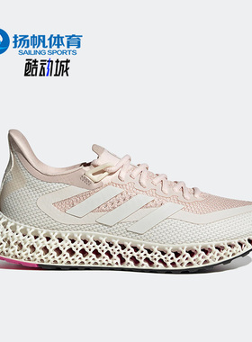 Adidas/阿迪达斯正品新款4D FWD SHOES 女子缓震运动跑步鞋HP7650