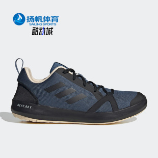 H.RDY Adidas BOAT 户外男子运动溯溪鞋 阿迪达斯正品 HP8642