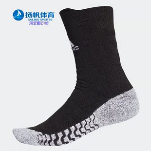 男女袜冬季 休闲袜子防滑运动袜 阿迪达斯正品 Adidas CV7700