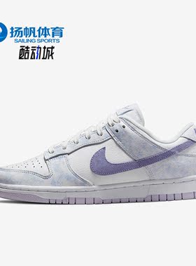 Nike/耐克 正品Dunk Low低帮轻便女子运动舒适休闲鞋 DM9467-500