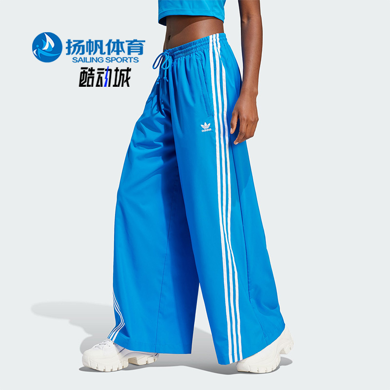 Adidas/阿迪达斯正品三叶草女子休闲梭织时尚阔腿运动长裤 IV9316