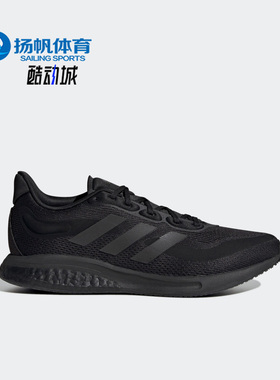 Adidas/阿迪达斯正品SUPERNOVA M男子缓震跑步运动鞋H04467