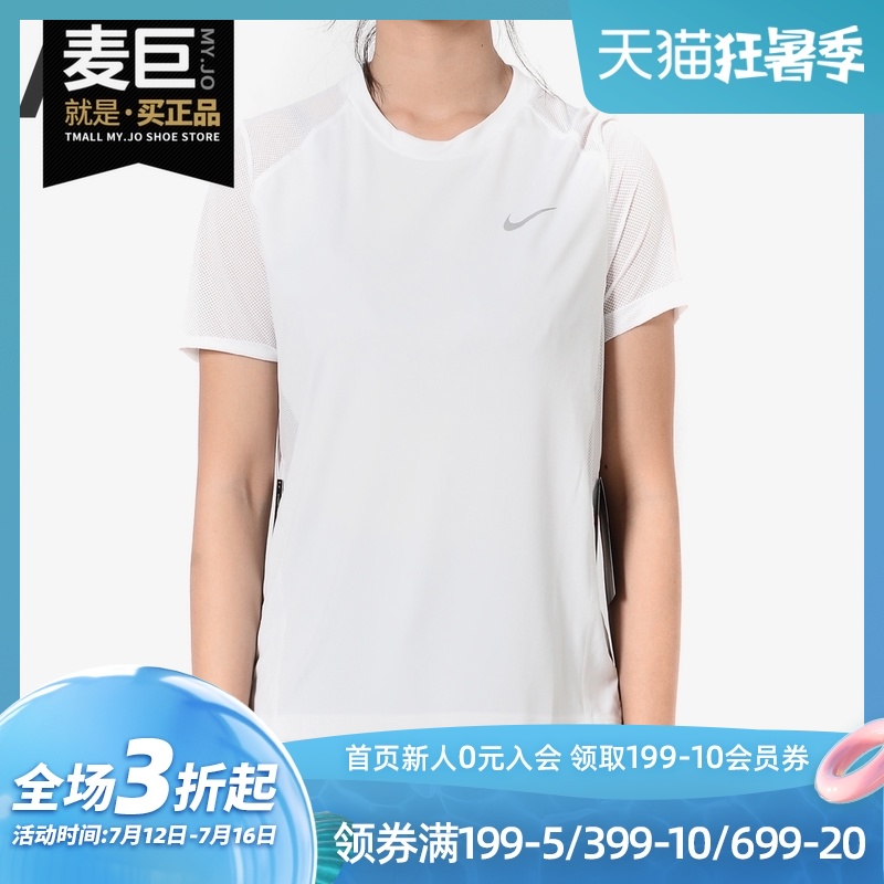 耐克正品miler女子跑步短袖t恤