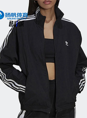 Adidas/阿迪达斯正品三叶草新款女子休闲拉链夹克外套H20540