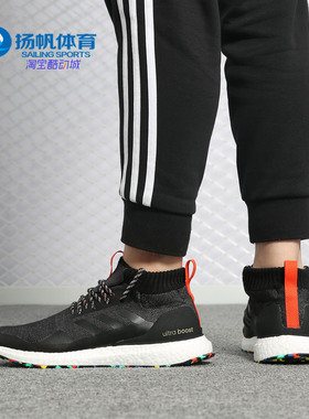 Adidas/阿迪达斯正品男女新款ultra BOOST运动鞋跑步鞋G26841