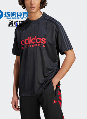 Adidas/阿迪达斯正品TIRO TEE夏季男子运动休闲短袖T恤IQ0895