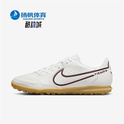 Nike/耐克正品传奇9 CLUB 碎钉男子舒适低帮足球鞋 DA1193-169
