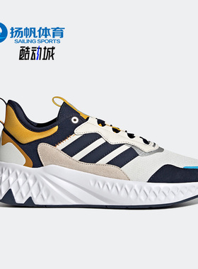 Adidas/阿迪达斯正品FUTUREPOOL 2.0男子缓震轻便跑步鞋GW8808