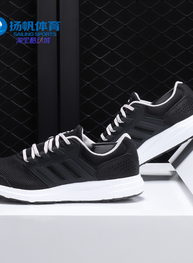 Adidas/阿迪达斯正品 GALAXY 4PE女子黑白低帮休闲跑步鞋B43837