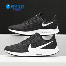 Nike/耐克正品夏季AIR ZOOM PEGASUS 36飞马女子跑步鞋AQ2210