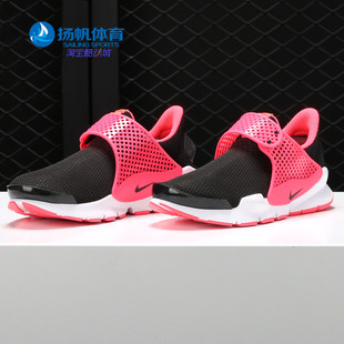 Dart Nike 耐克正秋季 Sock 904277 女童透气休闲运动鞋