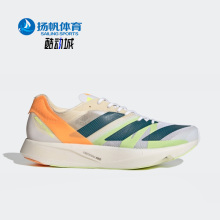 Adidas/阿迪达斯正品adizero Takumi Sen 8男女休闲跑步鞋GX8148