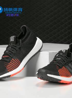 Adidas/阿迪达斯正品PulseBOOST HD m运动休闲透气跑步男鞋FU7335