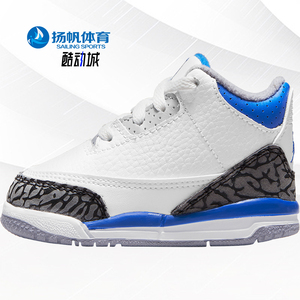 Nike/耐克正品JORDAN 新款小童男女运动舒适篮球鞋832033-145