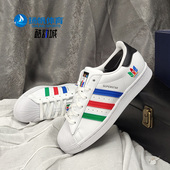 三叶草SUPERSTAR男女彩虹刺绣休闲鞋 Adidas 阿迪达斯正品 FU9521