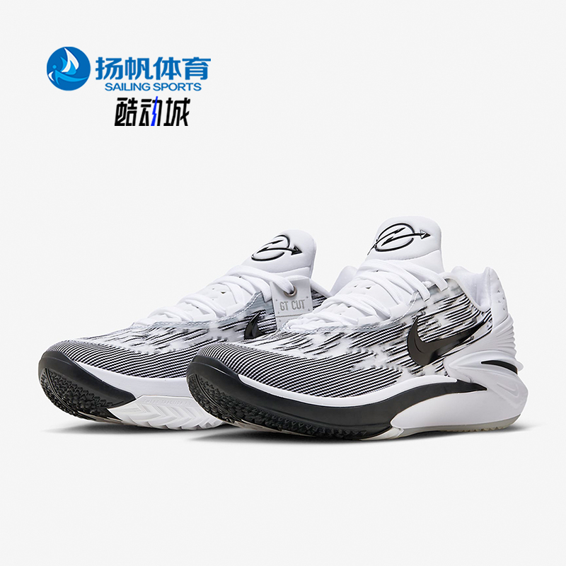 Nike/耐克正品AIR ZOOM G.T. CUT 2男女缓震实战轻便篮球鞋FJ8914