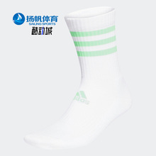 Adidas/阿迪达斯正品新款男女运动休闲舒适中筒足球袜 H27759