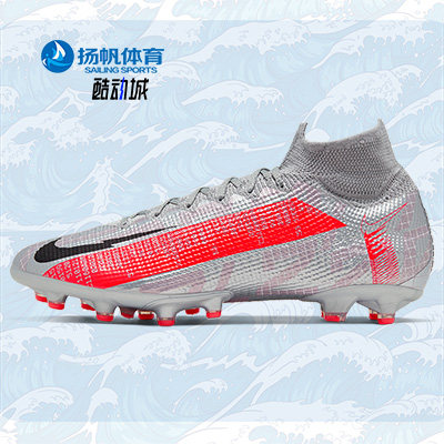 nike/耐克正品新款欧洲杯刺客13高帮elite ag钉人草足球鞋at7892