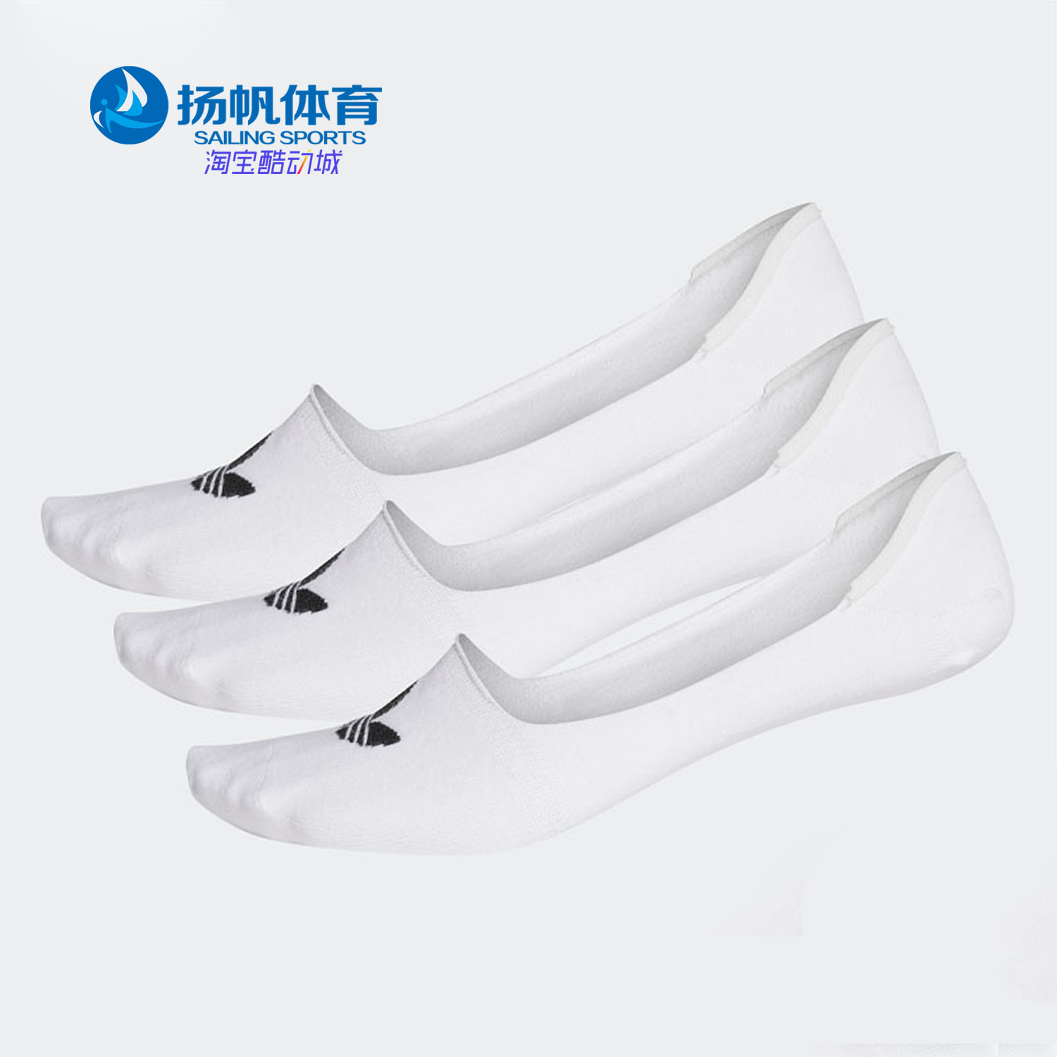 Adidas/阿迪达斯正品运动袜