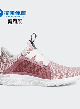 Adidas/阿迪达斯正品EDGE LUX训练女子轻便运动健步跑步鞋B42196